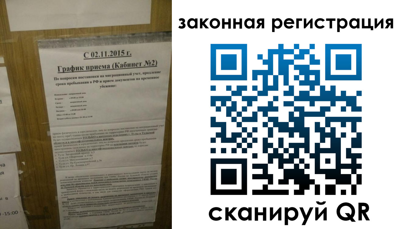 миграционный учет в Невеле