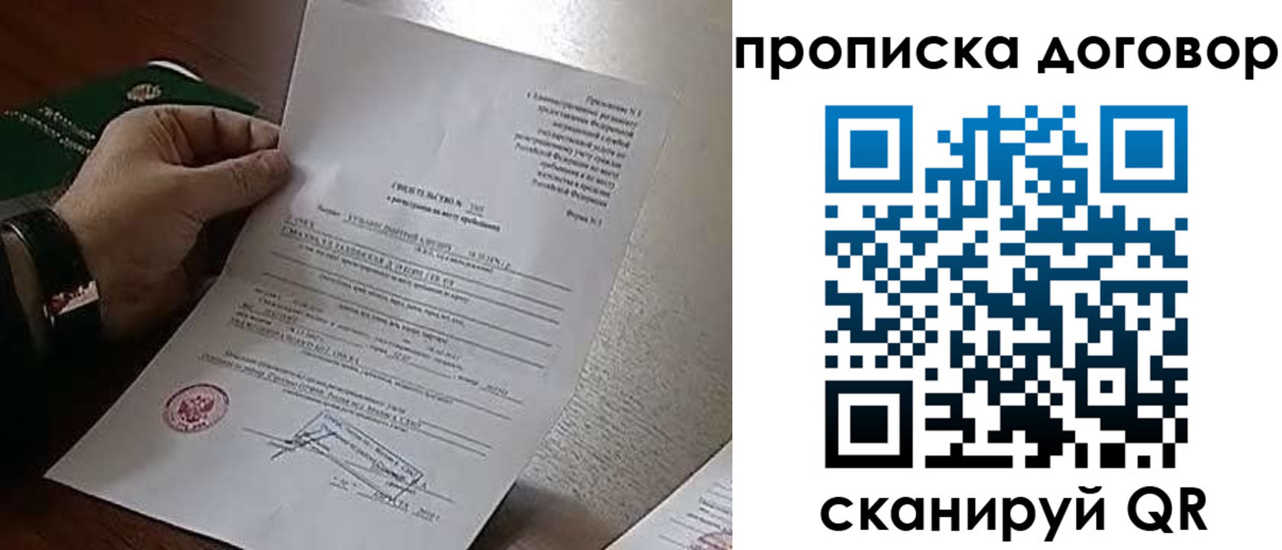 временная регистрация собственник в Невеле